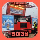 파주현대서비스 | 파주 건설현장 간식차 후기, 근로자 만족도 높았던 간식차 가격 정보까지