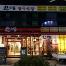 한마음정육식당세종 이미지