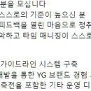 (03월 04일 마감) (주)YG엔터테인먼트 - 디자인팀 / 기업 브랜드 디자인 담당자 이미지