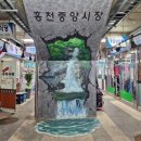 홍천메밀부침 이미지