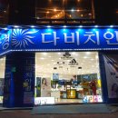 다비치안경둔산로데오점 이미지