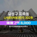 네이처공인중개사사무소 이미지