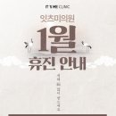 잇츠미성형외과의원 이미지