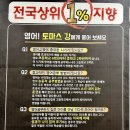 토마스EDP학원