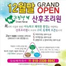 그린나래산후조리원 네이버블로그