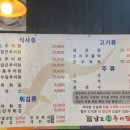 남도죽순추어탕