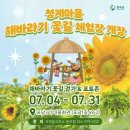 청계마을 이미지