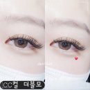 래쉬끌레르 | 왕십리 속눈썹 전문샵 끌레르래쉬 후기