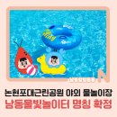 논현포대근린공원1 이미지