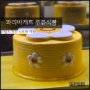 파리바게뜨 정통우유식빵 후기(칼로리) 및 케이크 구경