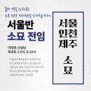 백송 목금토 서울/인천/제주/전북/강원 전임 이태헌샘 소개 이미지