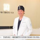 따뜻한정치과의원 이미지