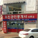 야후부동산중개 이미지