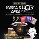 (주)탐앤탐스 이미지