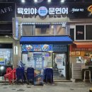 함송생활체육관 이미지