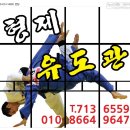 형제유도관 이미지