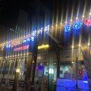 속초오징어어시장석수역점