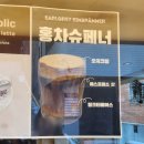 인타운 | [서울/강남] 인타운커피 : 신사역 카페 커피 맛집추천 분위기감성 좋은카페(홍차슈페너)