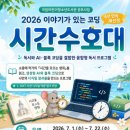 동춘나래도서관 엔디엔뉴스