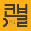 콩불(여수중앙점) 이미지