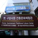 구암성당 앞 이미지