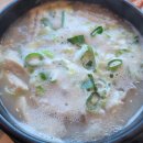 내상리 장작불 한우곰탕 이미지