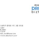 비즈로테크 이미지