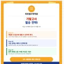 피티엠수학학원 - 구리시 체육관로80번길 23 | 피티엠수학학원