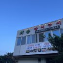 회춘장어구이 이미지