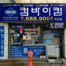 컴바이컴솔루션 네이버블로그