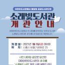 시흥시 대야도서관1 이미지