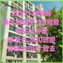 상방 태성 아파트 25평