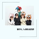 사단법인함께하는우리마음 | 제주도 사진관 노형동사진관 실내 커플 놀거리 우정사진까지 완벽 정리