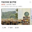 컴포즈커피철산우성점 | 광명 24시간 스터디 카페 <카공ZONE 철산역점> 이용 후기
