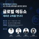 글로벌에듀 이미지