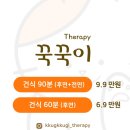 꾹꾹이테라피