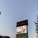 홍교포장