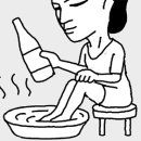 족욕 이미지