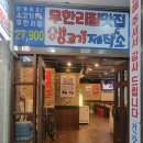 천안 불당동 삼겹살 생고기제작소 후기