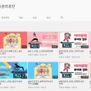 동락라이브 이미지