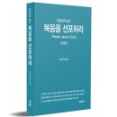 The Redeemer God, our Savior Jesus Christ (Malaysia 5차순회선교) 이미지