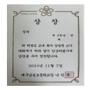 남송초 이미지