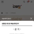 다미당