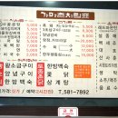 가마촌 이미지