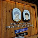 새토종왕순대 이미지