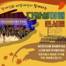 시립 센트로엘 어린이집