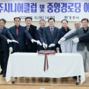 중앙 경로당 이미지