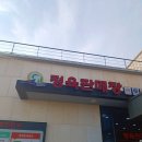 총체보리섬유질배합사료공장 이미지