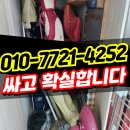 부천 유품정리 확인 폐기물처리 장식장 분리 수거 판교 분당