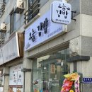 CU교현대로점 | [충주맛집] 오늘 김밥